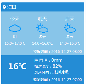 秧洛天气预报更新通知