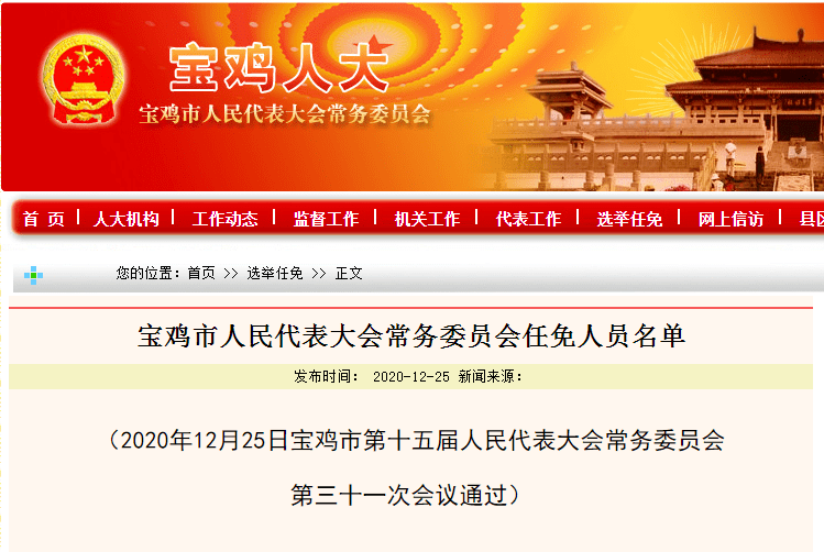 松滋市教育局人事任命引领教育改革，铸就教育新篇章