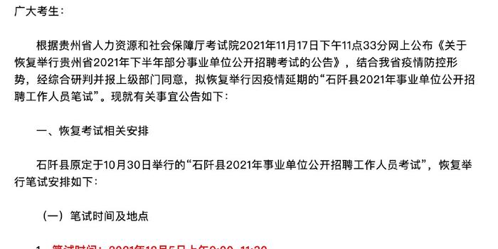 集宁区康复事业单位最新招聘公告概览